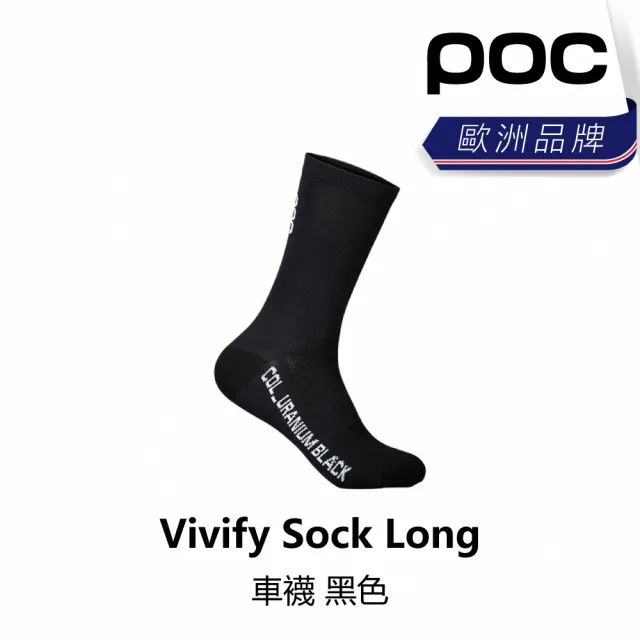 【POC】Vivify Sock Long 車襪