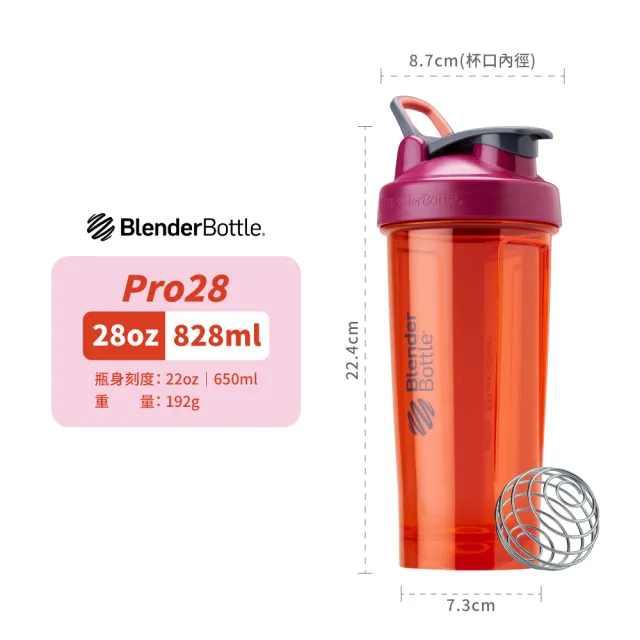 【Blender Bottle】Tritan搖搖杯〈Pro28款〉28oz｜828ml『美國官方授權』(BlenderBottle/運動水壺/乳清)