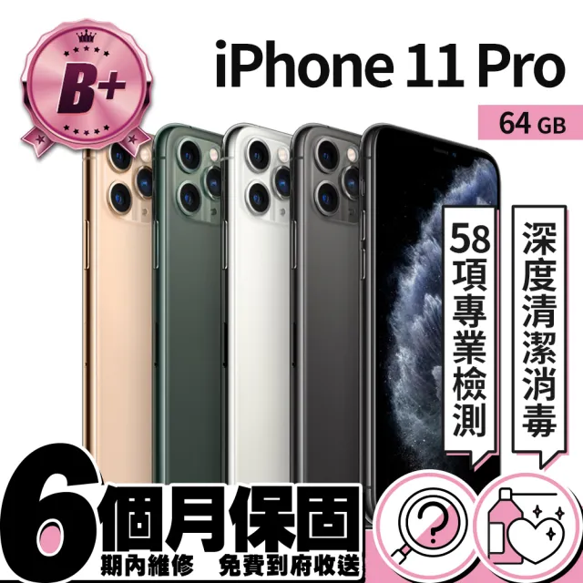 Apple】A 級福利品iPhone 11 Pro 64G(5.8吋) - momo購物網- 好評推薦