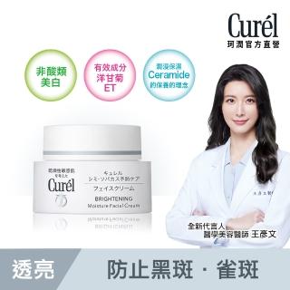 【Curel 珂潤官方直營】潤浸透亮深層保濕乳霜(40g)