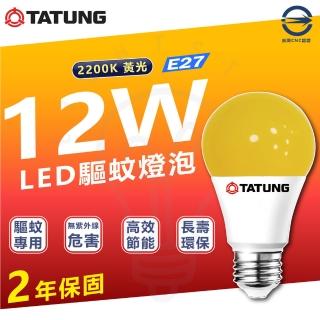 【TATUNG 大同】4入組 12W LED 驅蚊燈泡 省電燈泡 驅蚊專用(2200K 黃光)