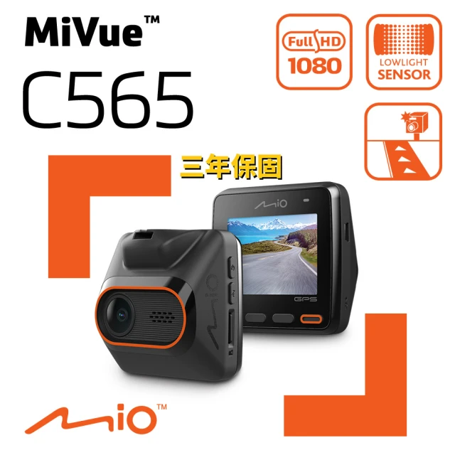 MIOMIO MiVue C565 sony starvus感光元件 1080P GPS測速行車記錄器(送32G 三年保固 金電容 紀錄器)