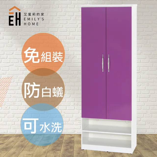 【艾蜜莉的家】2.7尺塑鋼雙門鞋櫃(緩衝油壓門片)