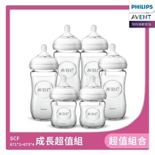 【philips avent】成長超值組 親乳感 玻璃防脹氣奶瓶 120ml*2+240ml*4(scf671*2+673*4)