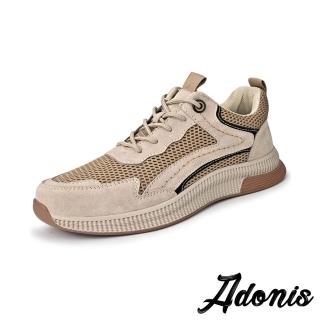 【Adonis】真皮運動鞋/真皮網面拼接時尚休閒運動鞋-男鞋(卡其)