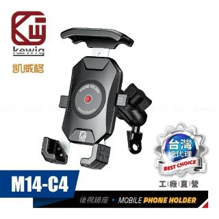 【KEWIG】凱威格 M14-C4 摩托車 機車手機架 後視鏡底座9CM增高款(導航車架 工廠直營 總代理公司貨)