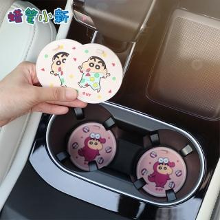 【Hello 蠟筆小新】蠟筆小新車用水杯墊防滑墊止滑墊(2入組)