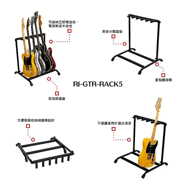 【Gator Frameworks】GTR-RACK5  五支吉他貝斯架 - 美國Gator Frameworks(表演舞台、錄音室、練團室必備)