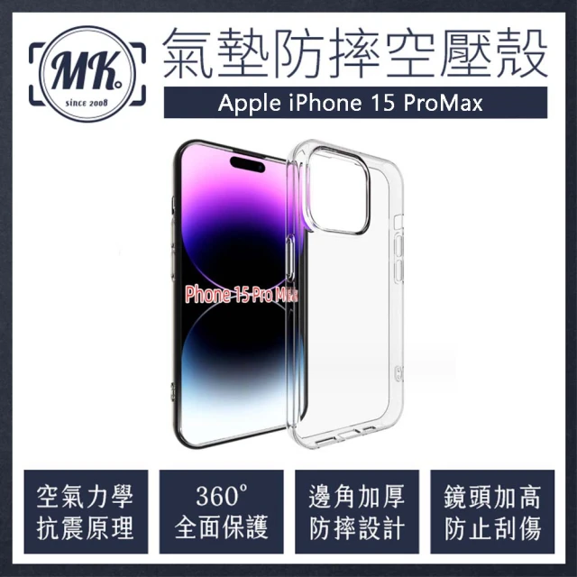 【MK馬克】APPLE iPhone15 Pro Max 6.7吋 空壓氣墊防摔保護軟殼