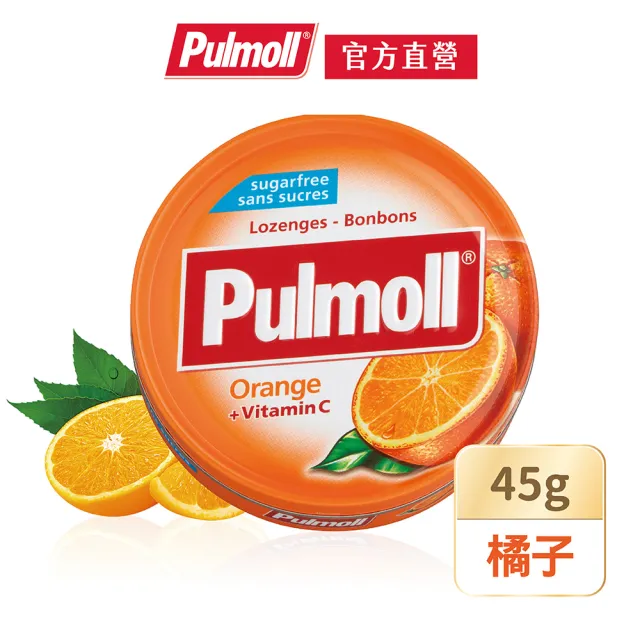 Pulmoll Extra Strong Sugar-Free 1.76 oz