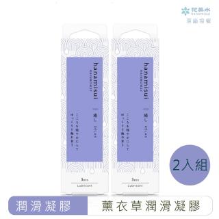 【花美水】Relax薰衣草潤滑凝膠x2入組 (1.7g x 6支/2盒)