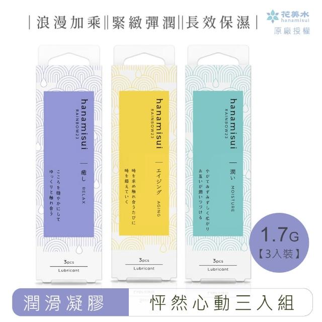 【花美水】Aging 逆齡緊緻+Moisture 保濕精華精華凝膠+RELAX 薰衣草潤滑凝膠(1.7gx9支/3盒)