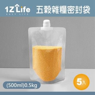 【1Z Life】多功能大口徑提把式密封袋-500ml-5入組(密封袋 提把 開口 食物 1z life 乾糧)