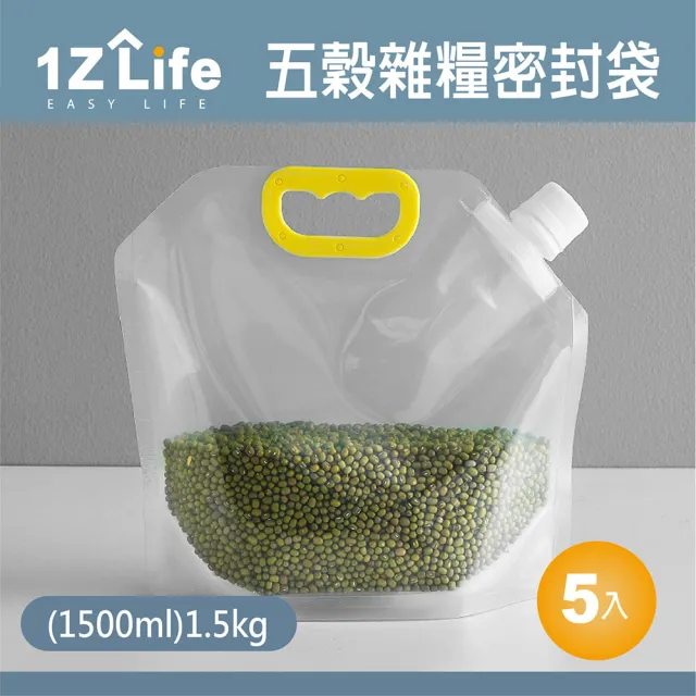 【1Z Life】多功能大口徑提把式密封袋-1500ml-5入組(密封袋 提把 開口 食物 1z life 乾糧)