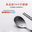 【KCS 嚴選】304不銹鋼餐具兩件組(筷子+湯匙)