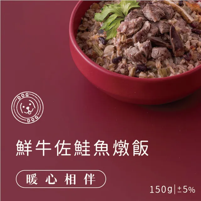 【B.B.YUM 伴拌日嚐】寵物鮮食包150g*25入組/盒裝 開封即食 常溫保存(狗鮮食 狗主食 均衡養生 機能調理)