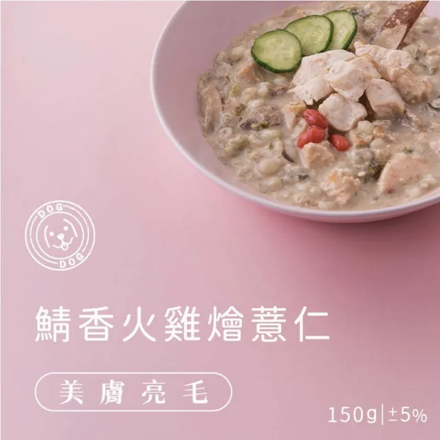 【B.B.YUM 伴拌日嚐】寵物鮮食包150g*15入組/盒裝 開封即食 常溫保存(狗鮮食 狗主食 均衡養生 機能調理)