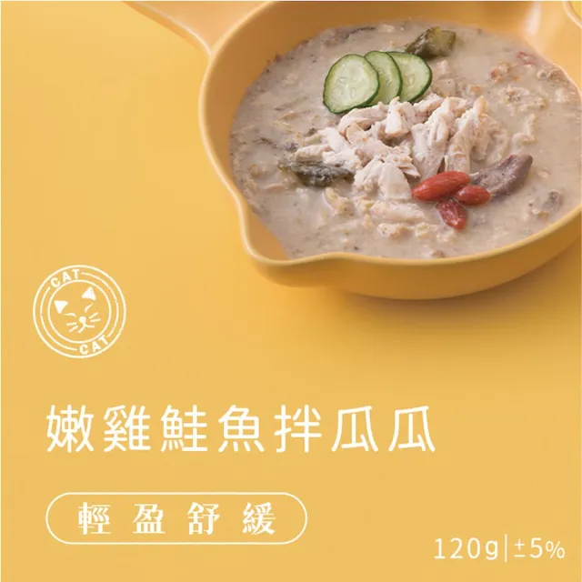 【B.B.YUM 伴拌日嚐】寵物鮮食包120g*15入組/環保裸袋 開封即食 常溫保存(無膠 貓主食 貓鮮食 均衡養生)