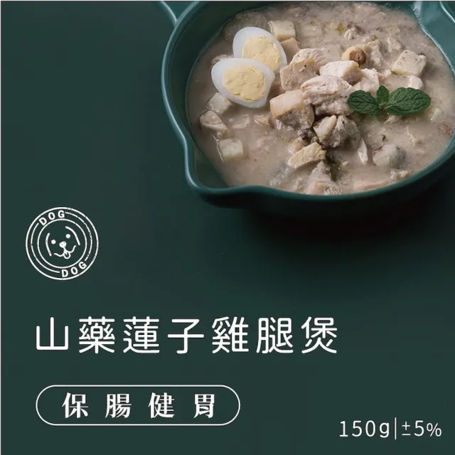 【B.B.YUM 伴拌日嚐】寵物鮮食餐包150g*4入組 開封即食 常溫保存(狗鮮食 狗主食 均衡養生 機能調理)