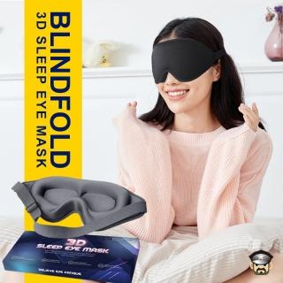 【COOLGUY COLLECT】絕對黑暗不漏光 3D透氣舒適眼罩 3D SLEEP BLINDFOLD(出國 旅行睡眠 眼罩)