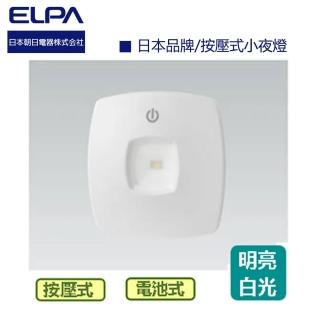 【ELPA日本朝日電器】按壓式方形LED小夜燈 DOP-905L 白光(夜燈 感應燈)