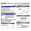 【ELPA日本朝日電器】人體感應可夾式LED小夜燈 白光 電池式 PM-LCP01(夜燈 感應燈)