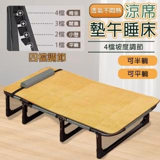 【知家家】75cm加寬床面 躺椅 折疊床 行軍床 午睡床(雙方管/條紋牛津布+枕頭+眼罩+防塵罩+涼蓆)