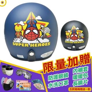 【T-MAO】正版卡通授權 復仇者聯盟 02 騎士帽(安全帽│機車│鏡片│內襯│3/4罩│漫威│迪士尼 E1)