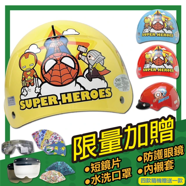 S-MAO 正版卡通授權 小熊維尼3 兒童安全帽 3/4半罩