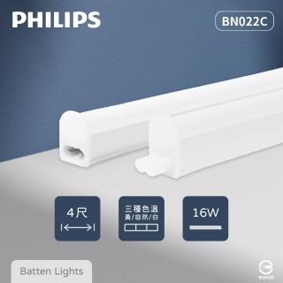 【Philips 飛利浦】8入組 易省 BN022C LED支架燈 16W 白光 黃光 自然光 4尺 層板燈