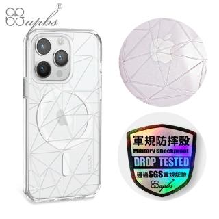 【apbs】apbs iPhone 15/14/13/12/11系列 浮雕感輕薄軍規防摔磁吸手機殼(架構)