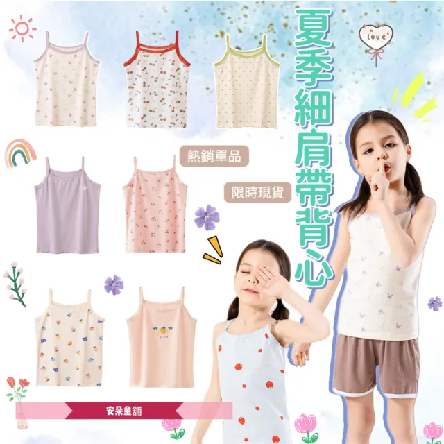 【安朵童舖】現貨韓版兒童細肩帶背心上衣女寶花邊吊帶上衣女童印花打底背心上衣(12)