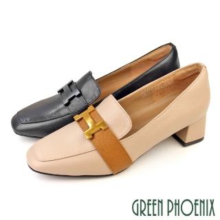 【GREEN PHOENIX 波兒德】女鞋 跟鞋 包鞋 樂幅鞋 小皮鞋 粗跟 全真皮 小羊皮 臺灣製(芋色、黑色)