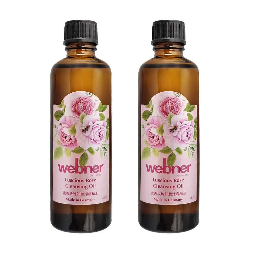 【webner 葦柏納】蜜香玫瑰卸妝淨膚精油75ml(買一送一)