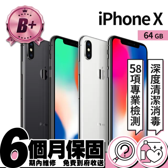 Apple】A 級福利品iPhone X 64G(5.8吋) - momo購物網- 好評推薦-2024年2月