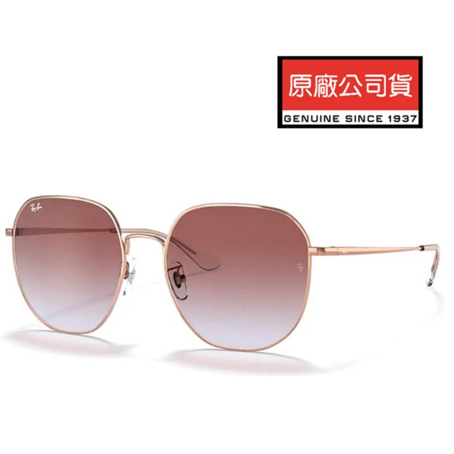 RayBan 雷朋 時尚大鏡面太陽眼鏡 RB3680D 9202/I8 玫瑰金框漸層鏡片 公司貨