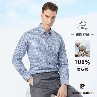 【pierre cardin 皮爾卡登】男襯衫 埃及棉進口素材舒適抗皺棉柔透氣休閒格紋長袖襯衫 藍格(23909-33)