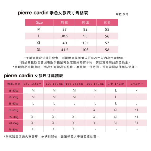 【pierre cardin 皮爾卡登】網路獨家 男女款 無印簡約風兩穿圓領V領羽絨背心(多色任選/附收納袋)