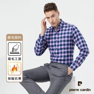 【pierre cardin 皮爾卡登】男襯衫 磨毛面料進口素材舒適抗皺純棉保暖休閒格紋長袖襯衫 深藍紫色(23902-35)