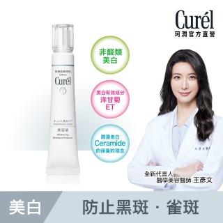 【Curel 珂潤官方直營】潤浸美白保濕精華(30g)