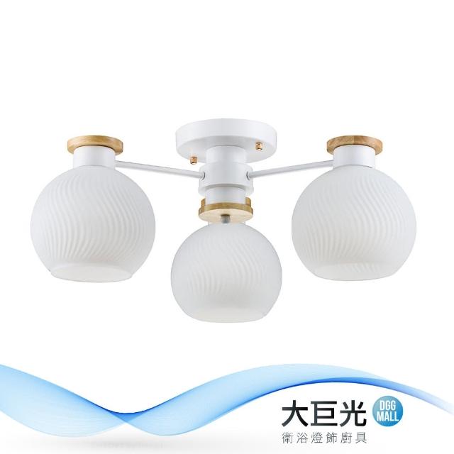 【大巨光】北歐風E27 3燈 半吸頂燈-中(BM-50943)