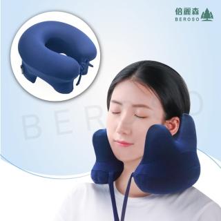 【Beroso 倍麗森】充氣舒壓辦公旅行護頸枕-兩色任選(旅行枕/趴睡枕/飛機枕/母親節禮物)