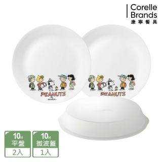 【CorelleBrands 康寧餐具】SNOOPY 露營趣 3件式餐盤組-C02