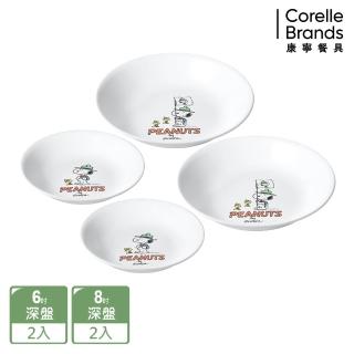 【CorelleBrands 康寧餐具】SNOOPY 露營趣 4件式深盤組-D02