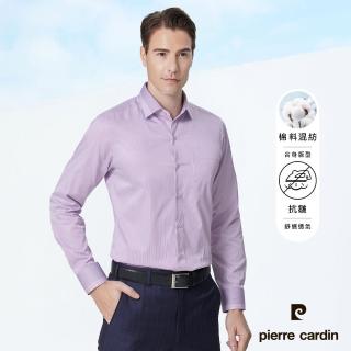 【pierre cardin 皮爾卡登】男襯衫 修身版抗皺舒適棉混紡定位條紋長袖襯衫 粉紫色條(82807-23)