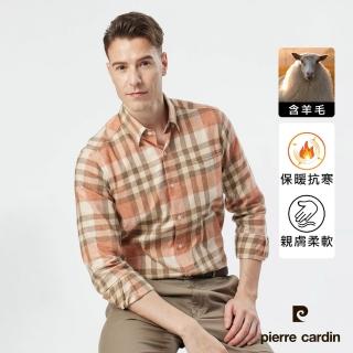 【pierre cardin 皮爾卡登】男襯衫 含羊毛進口素材舒適抗皺保暖休閒格紋長袖襯衫_卡其粉橘(23908-63)