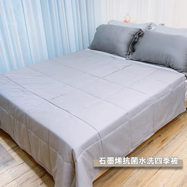 MIT iLook 超值2入組 可水洗石墨烯棉被+天絲床包枕