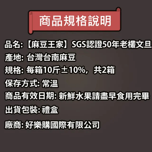 【台南麻豆王家】50年老欉文旦10斤x2箱(9-16顆/箱 SGS認證 中秋送禮 企業團購 揪團 文旦 柚子 買一送一)