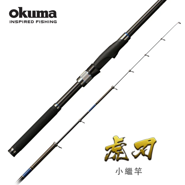 OKUMA 虎刃小繼竿3號-300、4號-290