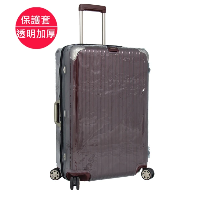 rimowa登機箱